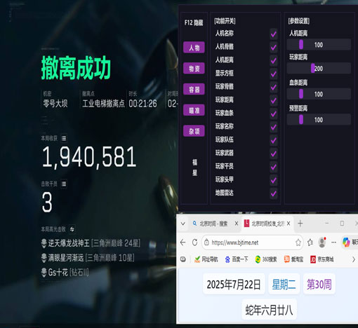手游三角洲透视挂教程透视自瞄效果